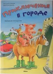 СП книг - украинские издательства - А-ба-ба-га-ла-ма-га, Микко и др.!