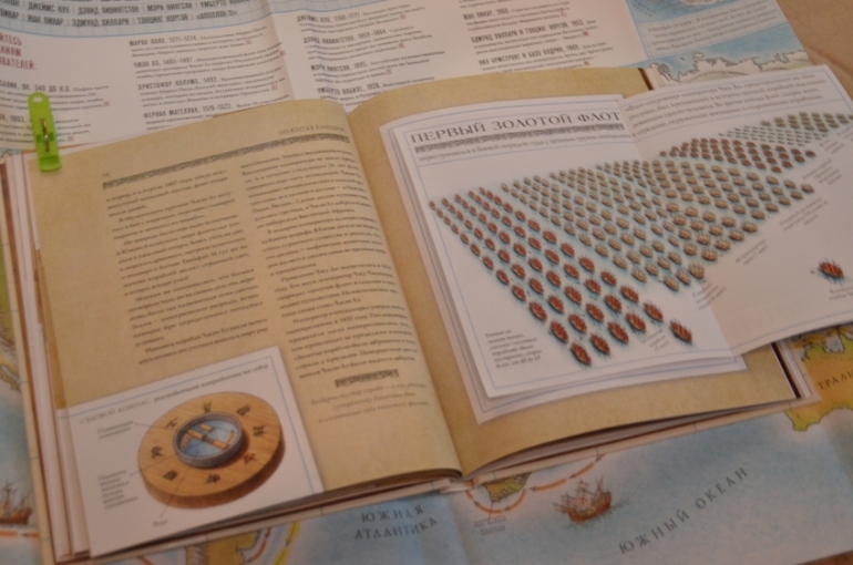 Книга дальних странствий