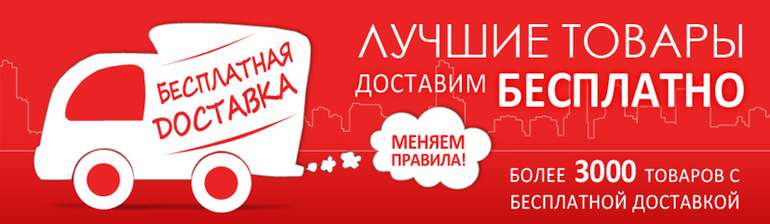 Электроника в подарок доставка Электроника в подарок доставка