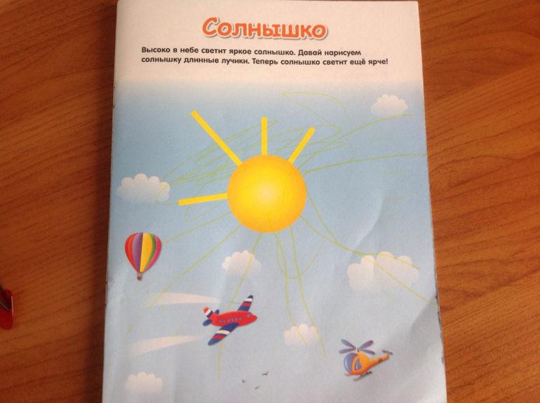 ТН "Погодные явления". День первый. Солнце, облако, луна и звезды.