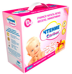 Чтение с пеленок, Умница