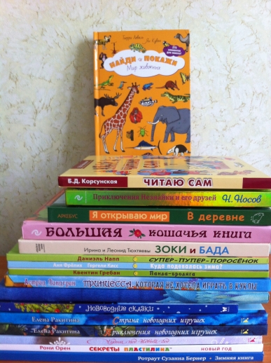 Наши декабрьские книги