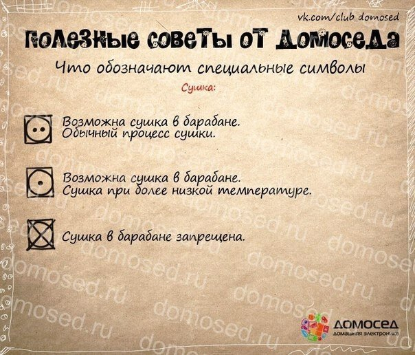 Полезные советы  от домоседа