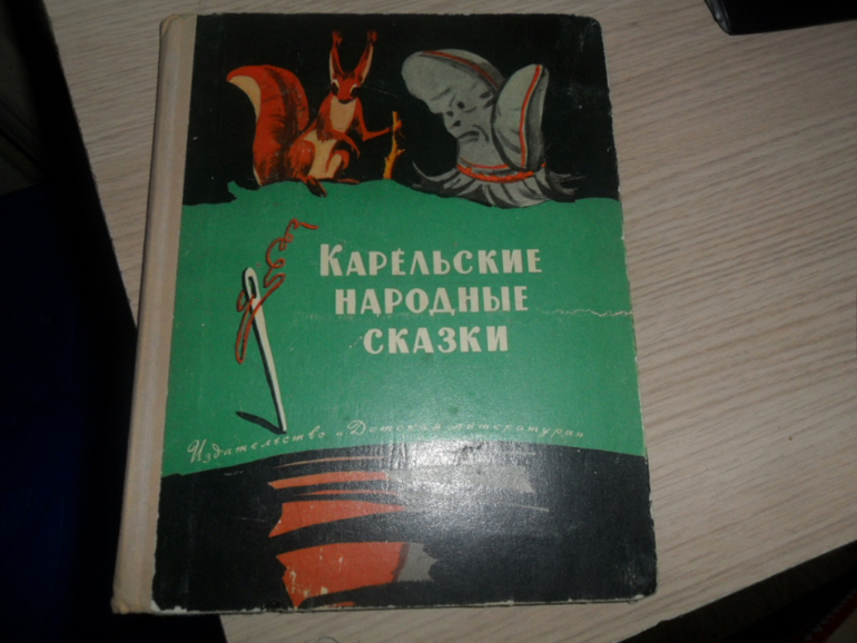 Еще одна старушка в нашей библиотечке)))