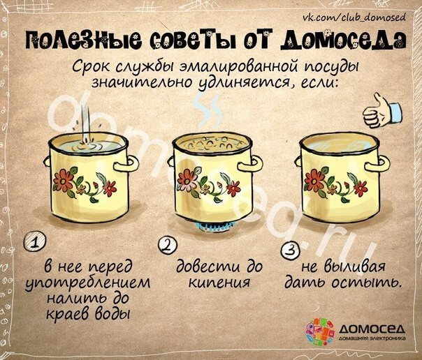 Полезные советы  от домоседа