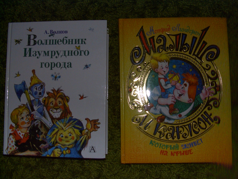 книги из детства