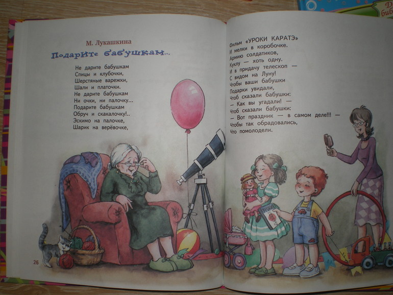 Зощенко бабушкин подарок читательский дневник 22