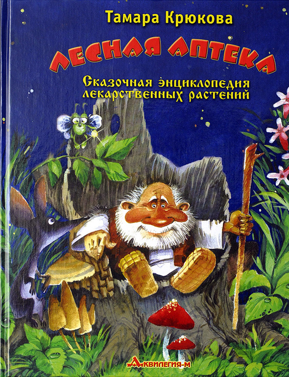 Дело было в январе...