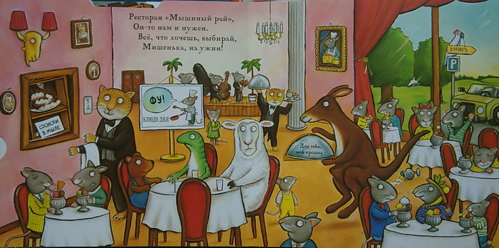 Сонный мишка