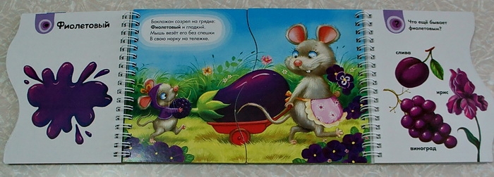 Наши новые книжки-картонки