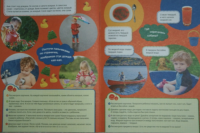 "Пальчиковые занятия. 0+" (Лена Данилова)