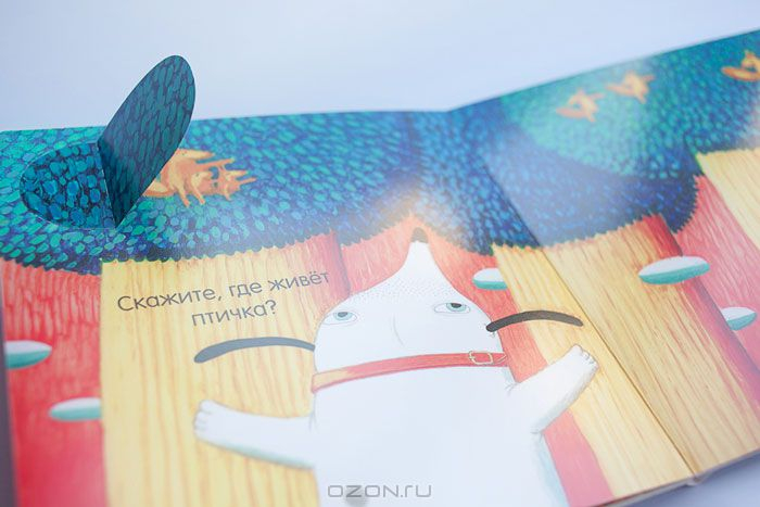 Где живет птичка