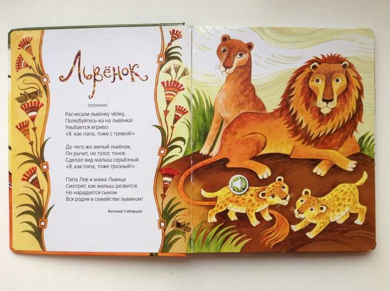 Любимая книга -