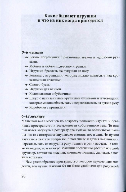 Какие бывают игрушки и что из них когда пригодится