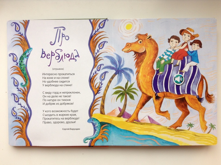 Любимая книга -