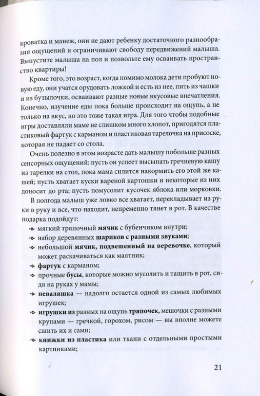 Какие бывают игрушки и что из них когда пригодится