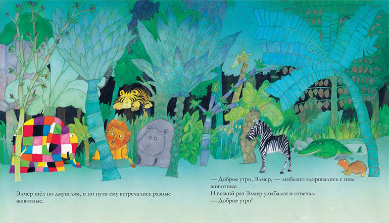 «Элмер»: слон в клеточку