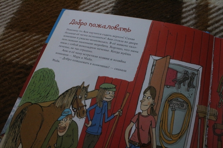 Ах, вы кони, мои кони...