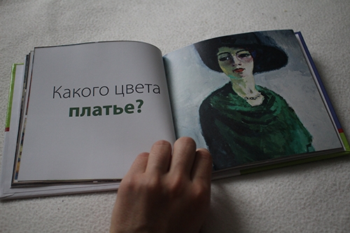 Игра в классику: обучающие книги издательства