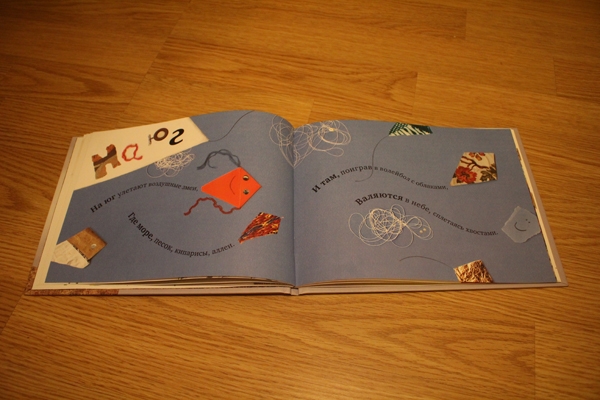 «Секретики» и «Считалка» Светланы Минковой