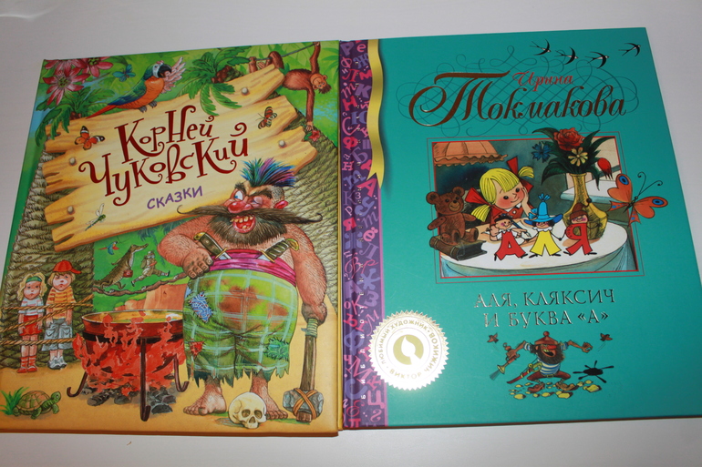 Библиотека малыша