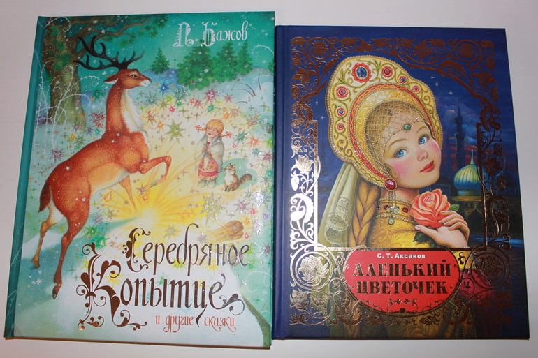 Библиотека малыша