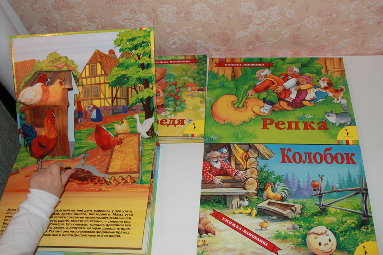 Библиотека малыша