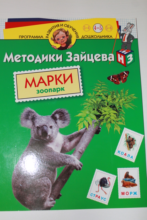 Библиотека малыша