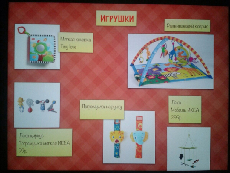 Список  покупок младшему