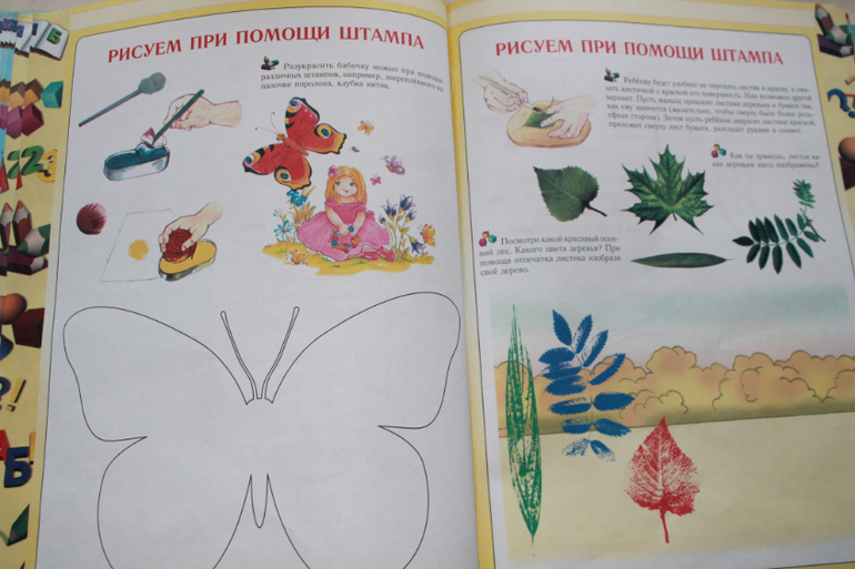 Первая книга малыша.