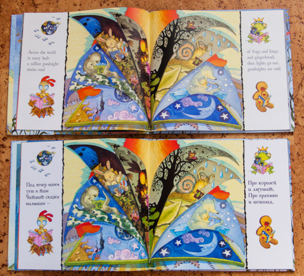 Непогода и Stormy Weather