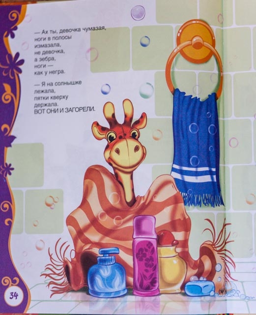 Убиться томиком Барто