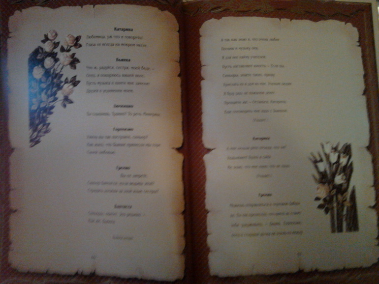 Укрощение строптивой