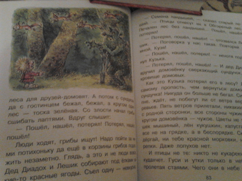 Пришло моё 9-килограммовое счастье