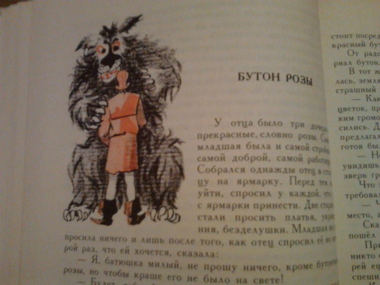 Две красавицы