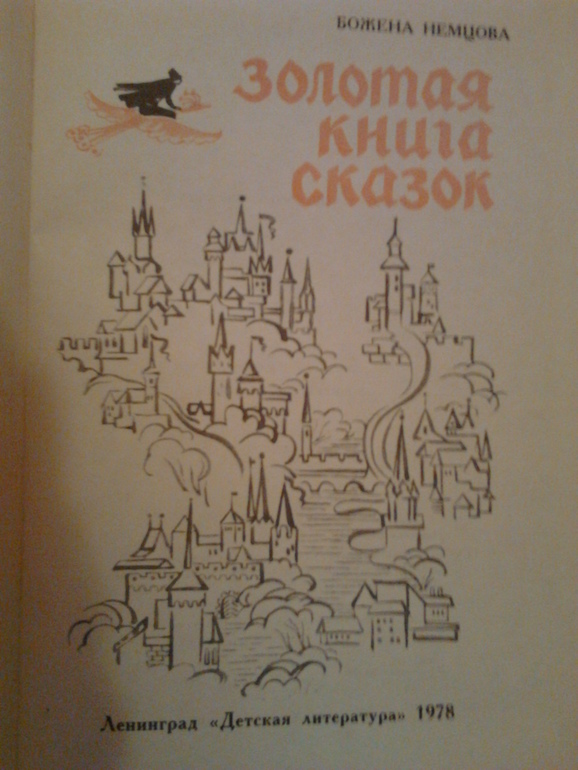 Две красавицы