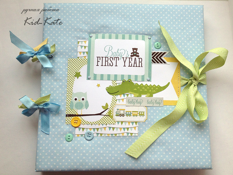 Альбом для малыша