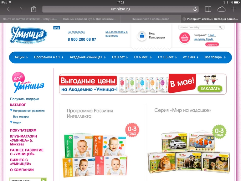 Развивашки