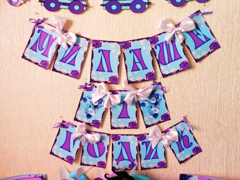 Лилово-бирюзовое годовасие