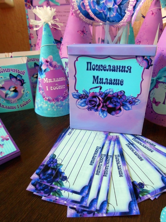 Лилово-бирюзовое годовасие