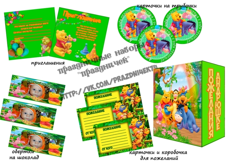 Полюбившийся Праздничный набор