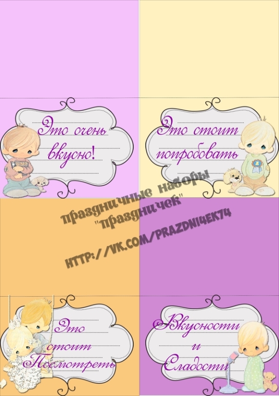 Праздничный набор "Presious moments"
