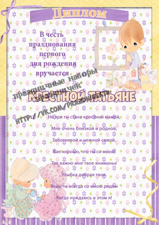 Праздничный набор "Presious moments"