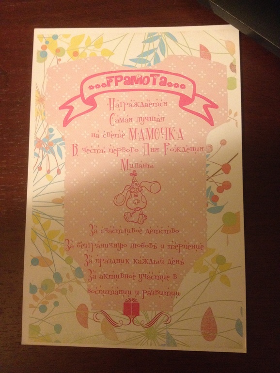 Годовасие!