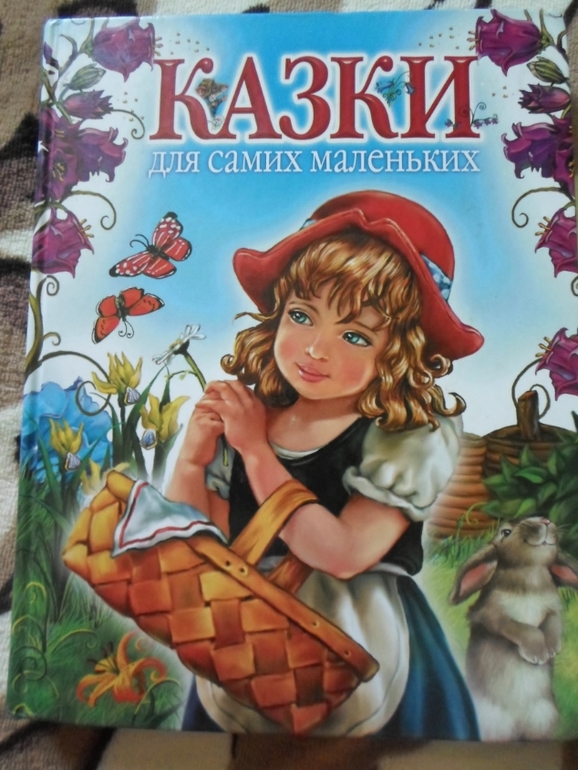 Наши детские книги до знакомства с ББ. :)