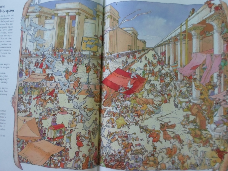 Шукай та знаходь у Біблії. :)