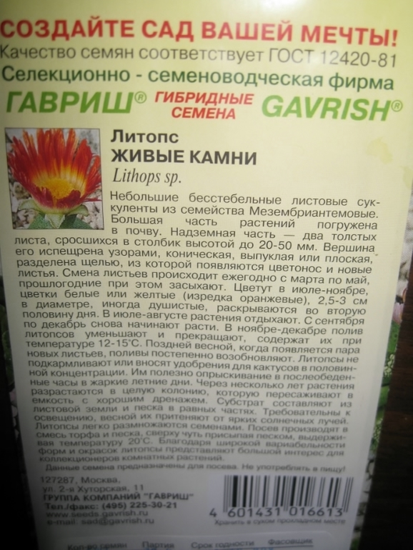 как сажать,где покупать,что посоветуете по посадке?