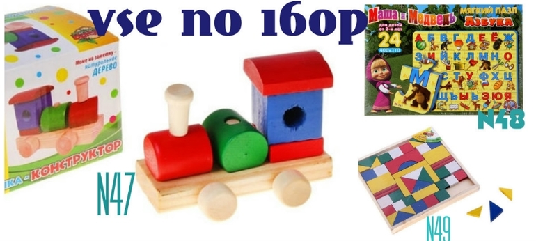 Игрушки деревянные и музыкальные.дешево.Москва-Химки-Обнинск.