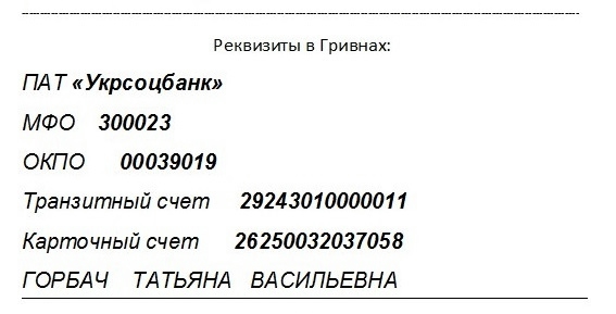 Подарите мне жизнь