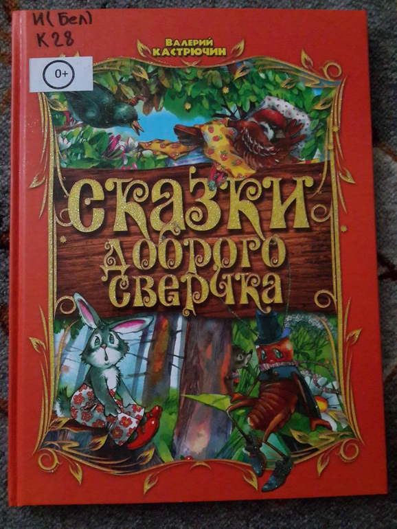 Библиотечное 4